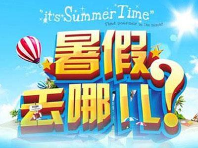 沧州请暑假家教哪家好？