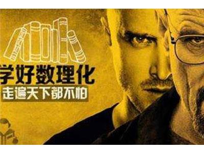 沧州数理化辅导老师哪里找？