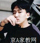 沧州大学生家教白老师